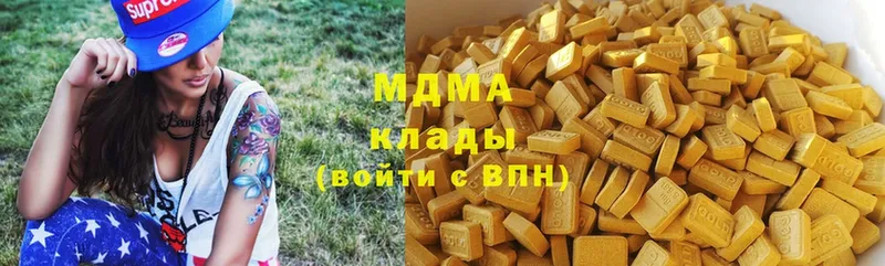 MDMA молли  Кузнецк 